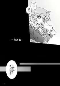 Page 25 of Ikkaku no Sho - preview thumbnail