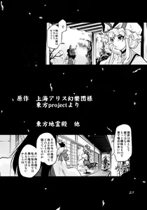 Page 26 of Ikkaku no Sho - preview thumbnail