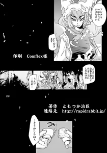 Page 27 of Ikkaku no Sho - preview thumbnail
