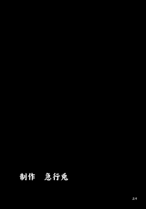 Page 28 of Ikkaku no Sho - preview thumbnail