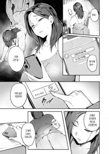 Page 3 of hitozuma No Siri O Tatakuto - preview thumbnail