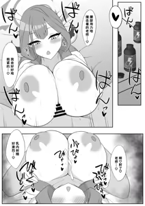Page 14 of Kyousha Touban Rikuhachima Aru - preview thumbnail