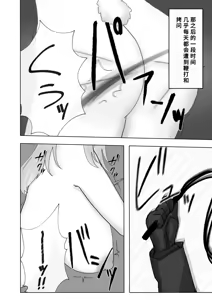 Page 6 of FrostNova Brutal Ravishment Doujinshi - preview thumbnail