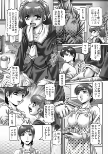 Page 138 of Tenshi no Shizuku - preview thumbnail