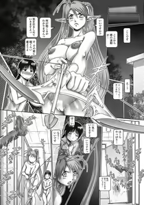 Page 41 of Tenshi no Shizuku - preview thumbnail