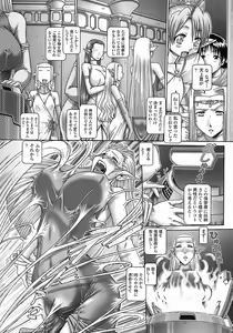 Page 89 of Tenshi no Shizuku - preview thumbnail