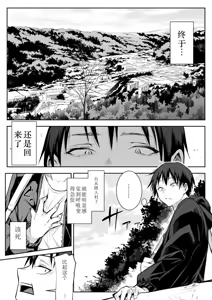 Page 109 of ［花森バンビ (バビ)] オハラミサマ|御用孕巫女1-2 ［中文］ - preview thumbnail