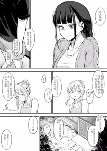 Page 125 of ［花森バンビ (バビ)] オハラミサマ|御用孕巫女1-2 ［中文］ - preview thumbnail