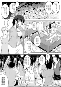 Page 131 of ［花森バンビ (バビ)] オハラミサマ|御用孕巫女1-2 ［中文］ - preview thumbnail