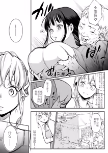 Page 139 of ［花森バンビ (バビ)] オハラミサマ|御用孕巫女1-2 ［中文］ - preview thumbnail