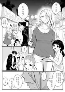 Page 141 of ［花森バンビ (バビ)] オハラミサマ|御用孕巫女1-2 ［中文］ - preview thumbnail