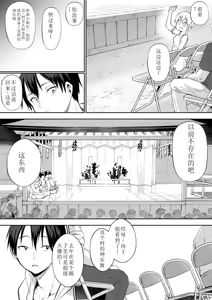 Page 145 of ［花森バンビ (バビ)] オハラミサマ|御用孕巫女1-2 ［中文］ - preview thumbnail