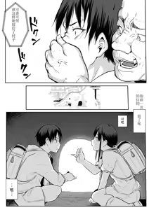 Page 173 of ［花森バンビ (バビ)] オハラミサマ|御用孕巫女1-2 ［中文］ - preview thumbnail