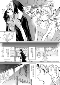 Page 209 of ［花森バンビ (バビ)] オハラミサマ|御用孕巫女1-2 ［中文］ - preview thumbnail