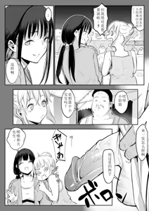 Page 213 of ［花森バンビ (バビ)] オハラミサマ|御用孕巫女1-2 ［中文］ - preview thumbnail
