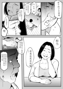 Page 24 of ［花森バンビ (バビ)] オハラミサマ|御用孕巫女1-2 ［中文］ - preview thumbnail