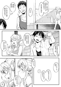 Page 294 of ［花森バンビ (バビ)] オハラミサマ|御用孕巫女1-2 ［中文］ - preview thumbnail