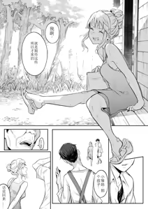 Page 296 of ［花森バンビ (バビ)] オハラミサマ|御用孕巫女1-2 ［中文］ - preview thumbnail