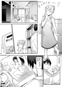 Page 300 of ［花森バンビ (バビ)] オハラミサマ|御用孕巫女1-2 ［中文］ - preview thumbnail