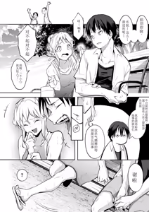 Page 312 of ［花森バンビ (バビ)] オハラミサマ|御用孕巫女1-2 ［中文］ - preview thumbnail