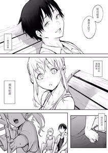 Page 314 of ［花森バンビ (バビ)] オハラミサマ|御用孕巫女1-2 ［中文］ - preview thumbnail