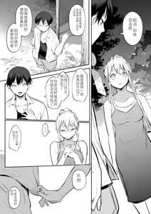 Page 318 of ［花森バンビ (バビ)] オハラミサマ|御用孕巫女1-2 ［中文］ - preview thumbnail