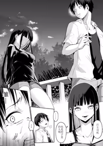 Page 342 of ［花森バンビ (バビ)] オハラミサマ|御用孕巫女1-2 ［中文］ - preview thumbnail
