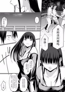 Page 346 of ［花森バンビ (バビ)] オハラミサマ|御用孕巫女1-2 ［中文］ - preview thumbnail
