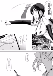 Page 362 of ［花森バンビ (バビ)] オハラミサマ|御用孕巫女1-2 ［中文］ - preview thumbnail