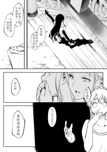 Page 372 of ［花森バンビ (バビ)] オハラミサマ|御用孕巫女1-2 ［中文］ - preview thumbnail