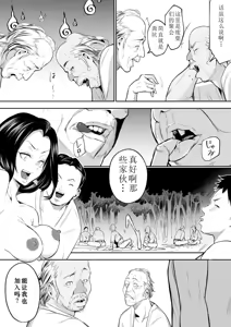 Page 412 of ［花森バンビ (バビ)] オハラミサマ|御用孕巫女1-2 ［中文］ - preview thumbnail