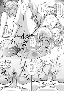 Page 422 of ［花森バンビ (バビ)] オハラミサマ|御用孕巫女1-2 ［中文］ - preview thumbnail