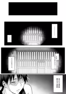 Page 457 of ［花森バンビ (バビ)] オハラミサマ|御用孕巫女1-2 ［中文］ - preview thumbnail