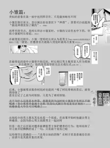 Page 470 of ［花森バンビ (バビ)] オハラミサマ|御用孕巫女1-2 ［中文］ - preview thumbnail