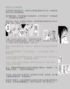 Page 471 of ［花森バンビ (バビ)] オハラミサマ|御用孕巫女1-2 ［中文］ - preview thumbnail