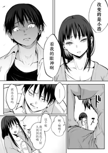 Page 67 of ［花森バンビ (バビ)] オハラミサマ|御用孕巫女1-2 ［中文］ - preview thumbnail
