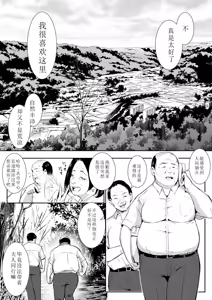Page 8 of ［花森バンビ (バビ)] オハラミサマ|御用孕巫女1-2 ［中文］ - preview thumbnail