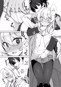 Page 17 of Onii-chan no Hanbun wa Yokubou de Dekiteimasu! | 오빠의 절반은 욕망으로 돼 있습니다! - preview thumbnail