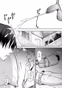Page 103 of ［花森バンビ (バビ)] オハラミサマ御用孕巫女2 ［中文］ - preview thumbnail