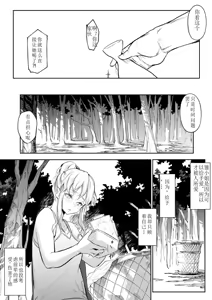 Page 120 of ［花森バンビ (バビ)] オハラミサマ御用孕巫女2 ［中文］ - preview thumbnail