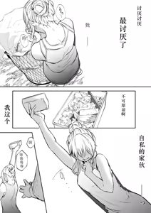 Page 121 of ［花森バンビ (バビ)] オハラミサマ御用孕巫女2 ［中文］ - preview thumbnail
