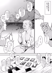 Page 145 of ［花森バンビ (バビ)] オハラミサマ御用孕巫女2 ［中文］ - preview thumbnail