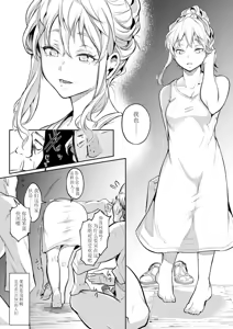 Page 148 of ［花森バンビ (バビ)] オハラミサマ御用孕巫女2 ［中文］ - preview thumbnail