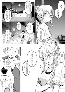 Page 157 of ［花森バンビ (バビ)] オハラミサマ御用孕巫女2 ［中文］ - preview thumbnail