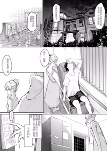 Page 16 of ［花森バンビ (バビ)] オハラミサマ御用孕巫女2 ［中文］ - preview thumbnail