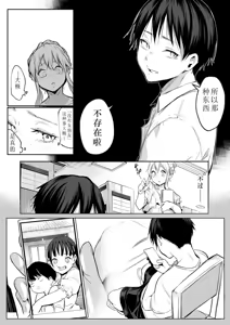 Page 168 of ［花森バンビ (バビ)] オハラミサマ御用孕巫女2 ［中文］ - preview thumbnail