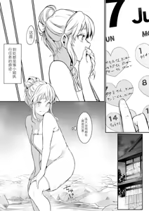 Page 17 of ［花森バンビ (バビ)] オハラミサマ御用孕巫女2 ［中文］ - preview thumbnail