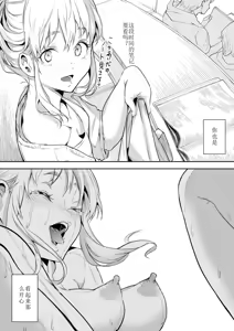 Page 194 of ［花森バンビ (バビ)] オハラミサマ御用孕巫女2 ［中文］ - preview thumbnail