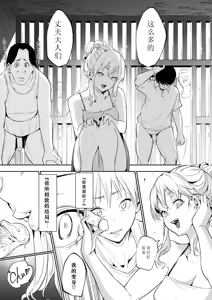 Page 199 of ［花森バンビ (バビ)] オハラミサマ御用孕巫女2 ［中文］ - preview thumbnail