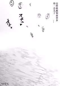 Page 204 of ［花森バンビ (バビ)] オハラミサマ御用孕巫女2 ［中文］ - preview thumbnail